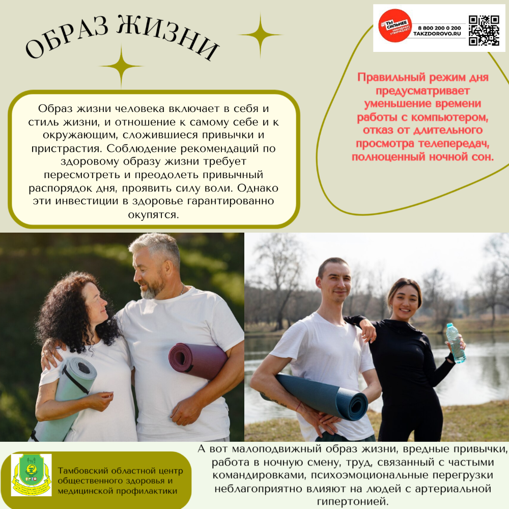 С 11.08.2025г.-16.08.25г. проходит акция « Неделя профилактики сердечно сосудистых заболеваний»